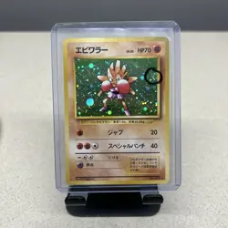 Hitmonchan Holo Rare #107 - Pokemon 1996 Base Old Back Japanese Card LP+ Swirl - Image 1