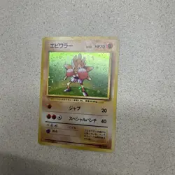 Hitmonchan Holo Rare #107 - Pokemon 1996 Base Old Back Japanese Card LP+ Swirl - Image 2