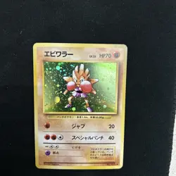 Hitmonchan Holo Rare #107 - Pokemon 1996 Base Old Back Japanese Card LP+ Swirl - Image 5