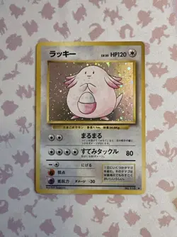 Chansey Base Set No 113 Japanese Holo Pokemon Card - Image 1