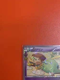 Gulpin 014/032 Pokekyun Collection Japanese Pokemon Card TCG MINT - Image 2