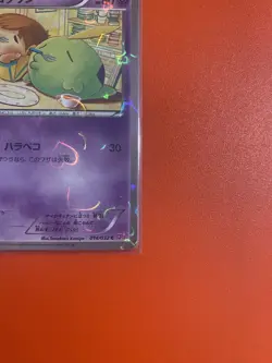 Gulpin 014/032 Pokekyun Collection Japanese Pokemon Card TCG MINT - Image 4