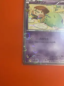 Gulpin 014/032 Pokekyun Collection Japanese Pokemon Card TCG MINT - Image 5