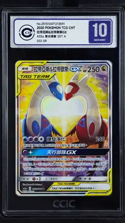 CCIC 10 Gem Mt Latias & Latios GX 202 SR Alt Tag Team Chinese Pokemon Card - Image 1