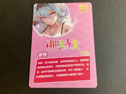 Anime Beauties Lenticular Trading Card - HR - Genshin Impact (3D) Goddess Story - Image 4