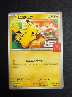 Pikachu 020/M-P McDonald's Promo 2025 Pokemon Card Japanese US SELLER - Image 1