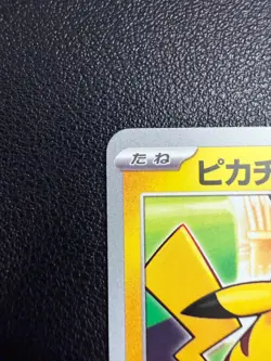 Pikachu 020/M-P McDonald's Promo 2025 Pokemon Card Japanese US SELLER - Image 2