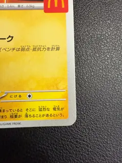 Pikachu 020/M-P McDonald's Promo 2025 Pokemon Card Japanese US SELLER - Image 4