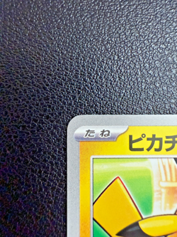 Pikachu 020/M-P McDonald's Promo 2025 Pokemon Card Japanese US SELLER - SEE DESC - Image 2