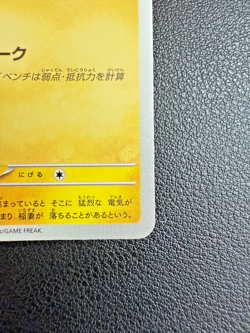 Pikachu 020/M-P McDonald's Promo 2025 Pokemon Card Japanese US SELLER - SEE DESC - Image 5
