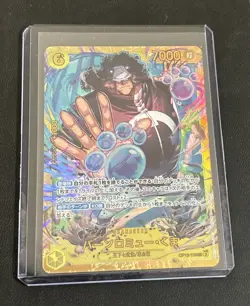 Bartholomew Kuma OP12-119 SEC Legacy of the Master ONE PIECE Card Game Japanese - Image 1
