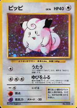 Pokemon Card Clefairy 035 Nintendo 1996 HP40 Japanese F4228 - Image 1
