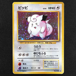 Pokemon Card Clefairy 035 Nintendo 1996 HP40 Japanese F4228 - Image 2