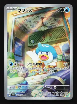 Quaxly 081/073 AR SV1a Triplet Beat Japanese Pokemon Card TCG - Image 1