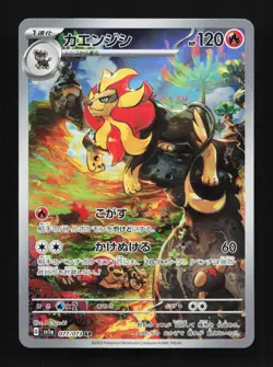 Pyroar 077/073 AR SV1a Triplet Beat Japanese Pokemon Card TCG - Image 1