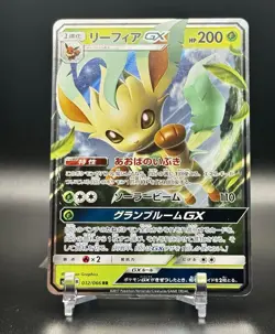 Pokemon Card Leafeon GX 012/066 RR Holo Ultra Sun Japanese NM - Image 1