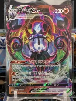 Chandelure VMAX 015/100 Rare Holo JAP Fusion Strike S8 Pokemon Card Near 6K - Image 1