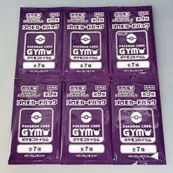 Scarlet & Violet GYM Promo Pack Vol.9 Japanese Pokemon Cards Sealed, 6packs # - Image 2