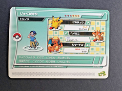 Toshinori 19-P002 Battle e+ Emerald Trainer Promo Charizard Pikachu Pokemon Card - Image 1