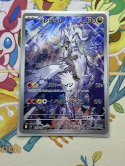 N's Reshiram AR 109/100 Battle Partners SV9 Pokemon Card Japanese NM - Image 1
