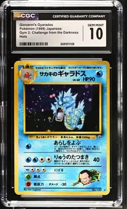 CGC 10 Giovanni's Gyarados Japanese Gym 2: Challenge from Darkness SWIRL Pokemon - Image 1