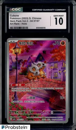 2025 Pokemon Chinese Gem Pack Vol.3 #04 07/07 Cubone Holo CGC 10 GEM MINT - Image 1