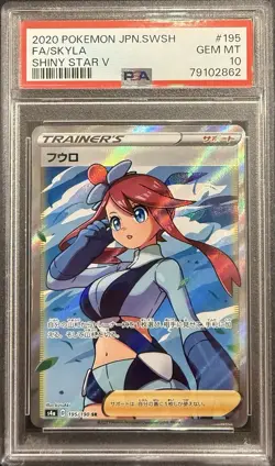 2020 PSA 10 POKEMON JAPANESE SWSH SHINY STAR V FULL ART SKYLA 💎 - Image 1
