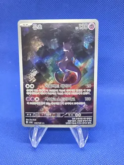 Korean Pokemon Scarlet & Violet 151 SV2a Mewtwo 183/165 Illustration Art Rare - Image 1