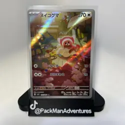 Stufful AR 75/63 Mega Symphonia Japanese - Pokemon TCG - NM - Image 1