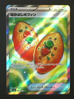 Pokemon TCG Buddy-Buddy Poffin 081/063 m1S: Mega Symphonia Japanese NM - Image 1
