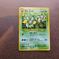 Japanese Bellossom Pokemon Gold, Silver, to a New World ( Neo Genesis ) Card MP - Image 1
