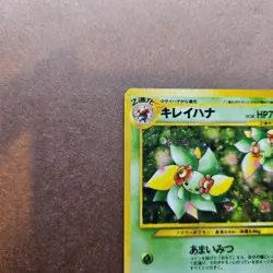 Japanese Bellossom Pokemon Gold, Silver, to a New World ( Neo Genesis ) Card MP - Image 2