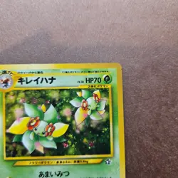 Japanese Bellossom Pokemon Gold, Silver, to a New World ( Neo Genesis ) Card MP - Image 3