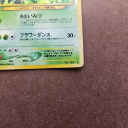 Japanese Bellossom Pokemon Gold, Silver, to a New World ( Neo Genesis ) Card MP - Image 5