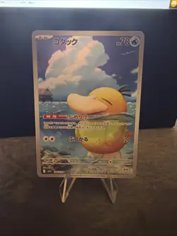 Psyduck 199/193 Art Rare Pokemon Japanese Mega Dream Ex TCG Card - Image 1