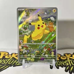 Pikachu 0708/09 - CBB1C Chinese Gem Holo Pokemon Card TCG 2025 - NM - Image 1