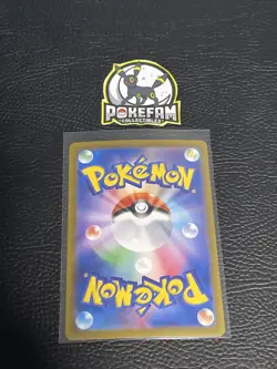 Tatsugiri ex SR 125/106 SV8 Super Electric Breaker - Pokemon Card Japanese - Image 2