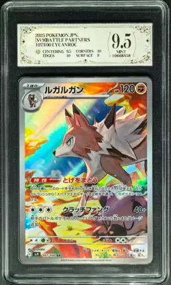 2025 Pokemon Cards JPN. Lycanroc I SV9 107/100 AR PCG 9.5 (SAME AS PSA 9) - Image 1