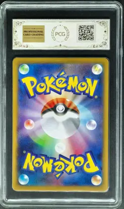 2025 Pokemon Cards JPN. Lycanroc I SV9 107/100 AR PCG 9.5 (SAME AS PSA 9) - Image 2