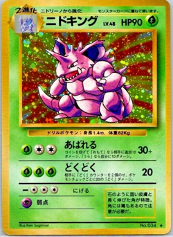 Nidoking - Base Set (LP) OC Off Center Misprint Japanese Pokemon Card - Image 1