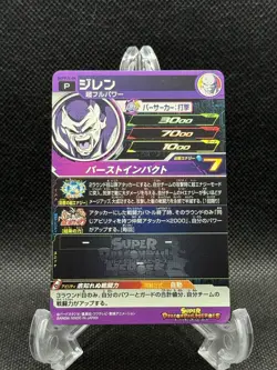 Jiren Promo DBH DBZ Super Dragon Ball Heroes SUPVJ2-04 Card NM US SELLER - Image 2