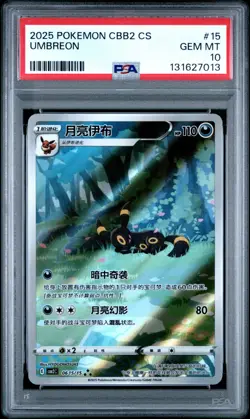 PSA 10 2025 Pokemon CBB2 Chinese Exclusive Gem Pack 06 15/15 Umbreon Gem Mint - Image 1