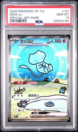 PSA 10 Pokemon Chinese Surprise Mew Ex 151C 191/151 Bubble SAR Holo Gem Mint - Image 1