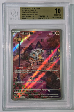 BGS 10 Pristine 2025 Pokemon Cubone Chinese Exclusive Gem Pack Vol.3 04 07/07 - Image 1