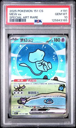 PSA 10 Pokemon Chinese Surprise Mew Ex 151C 191/151 Bubble SAR Holo Gem Mint - Image 1