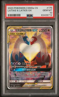 PSA 10 2023 Pokemon Chinese CSM2a Chinese #175 Tag Team Latias & Latios GX SR - Image 1