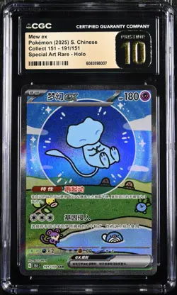 CGC 10 Pristine 2025 Pokemon Chinese Scarlet & Violet 151 SAR Mew EX #191 - Image 1