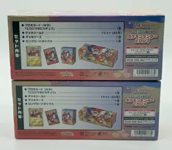 Lot of (2) Pokemon Center Hiroshima Exclusive (Limited Edition) Special Boxes - Image 2
