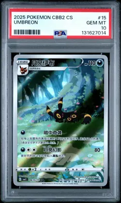 PSA 10 2025 Pokemon CBB2 Chinese Exclusive Gem Pack 06 15/15 Umbreon Gem Mint - Image 1