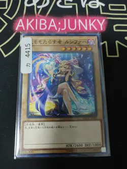 Light Bringer Lucifer MSC1-JP002 Yu-Gi-Oh Yugioh OCG Promo JAPAN - Image 4